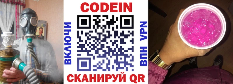 Купить закладки  Лянтор  Codein Purple Drank 