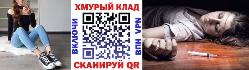 Купить где Лянтор Героин Heroin