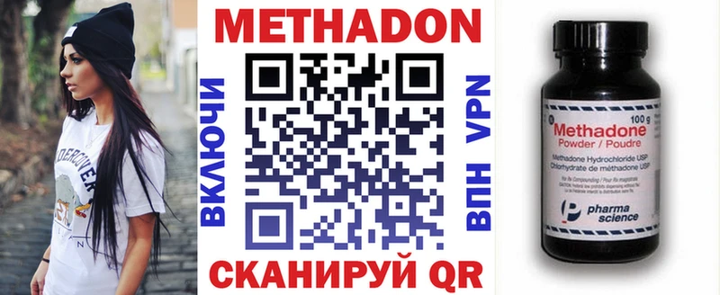 Метадон мёд  Купить закладки  Лянтор 